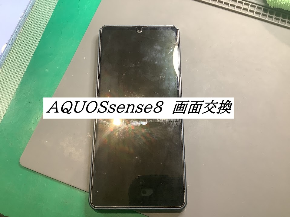 AQUOSsense8ならデータをそのまま・最短即日修理のスマホ修理工房秋津店へ！